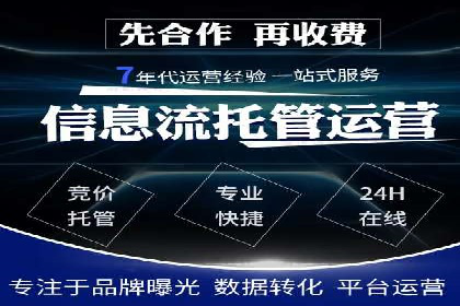 SEM竞价代运营实战经验分享